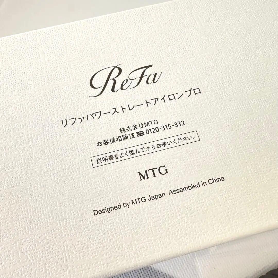 【新品保証書付き】ReFa パワーストレートアイロン プロ 38mm 白