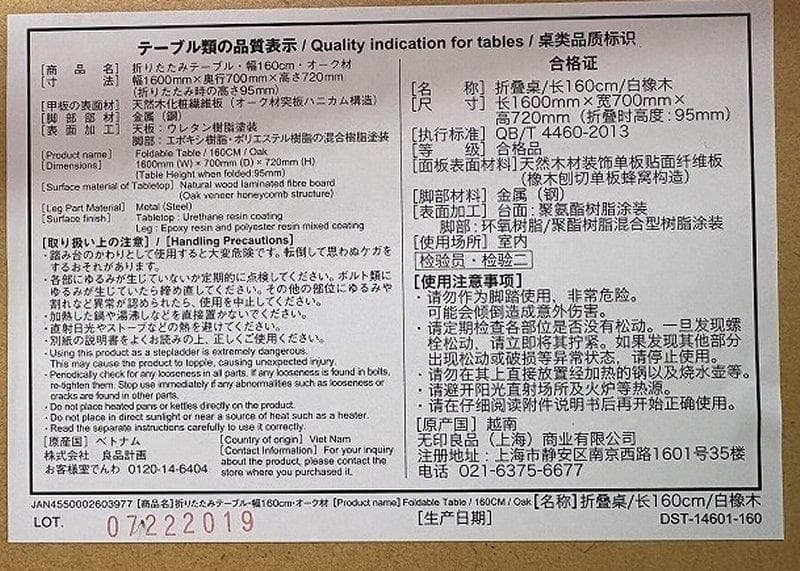 無印良品 折りたたみテーブル 幅160cm オーク材