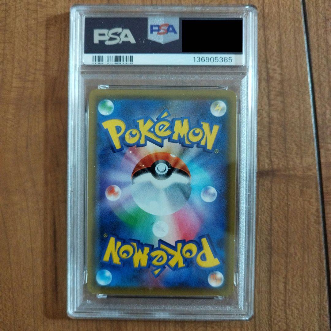 リザードンGX #209 ウルトラシャイニー