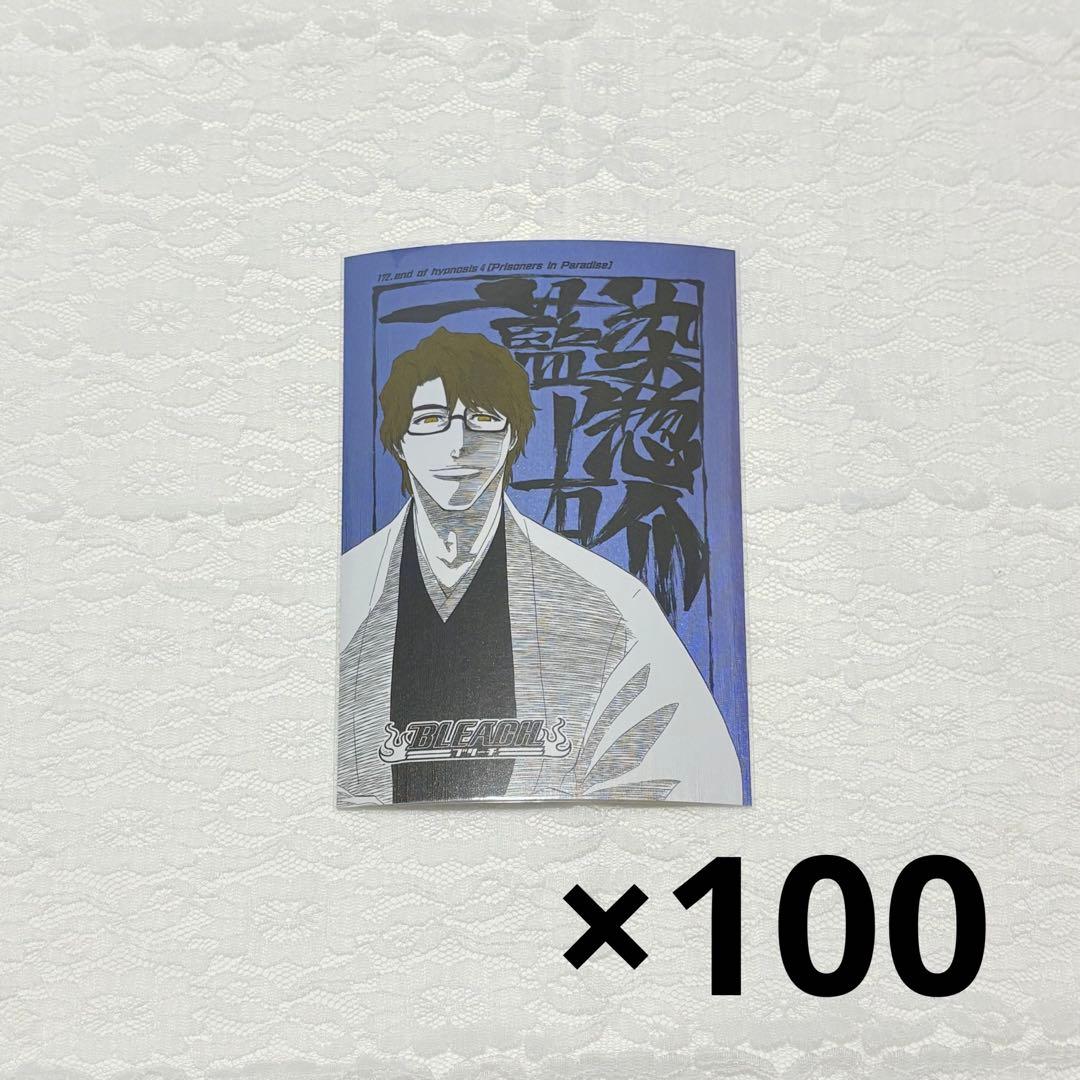 BLEACH 藍染惣右介 扉絵ポストカード まとめ売り