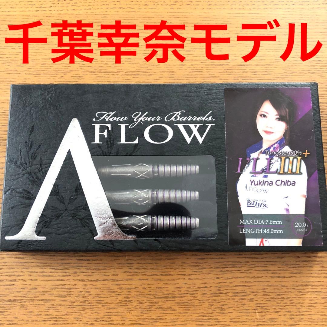 DYNASTY I'LL3+ アイル3プラス 20g 千葉幸奈 定価14300円