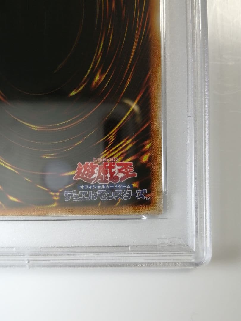 PSA10 遊戯王 ハネクリボー　レリーフ　アルティメット