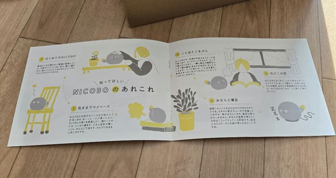 【ley】NICOBO グレー ぬいぐるみ 本体とチビニコボ