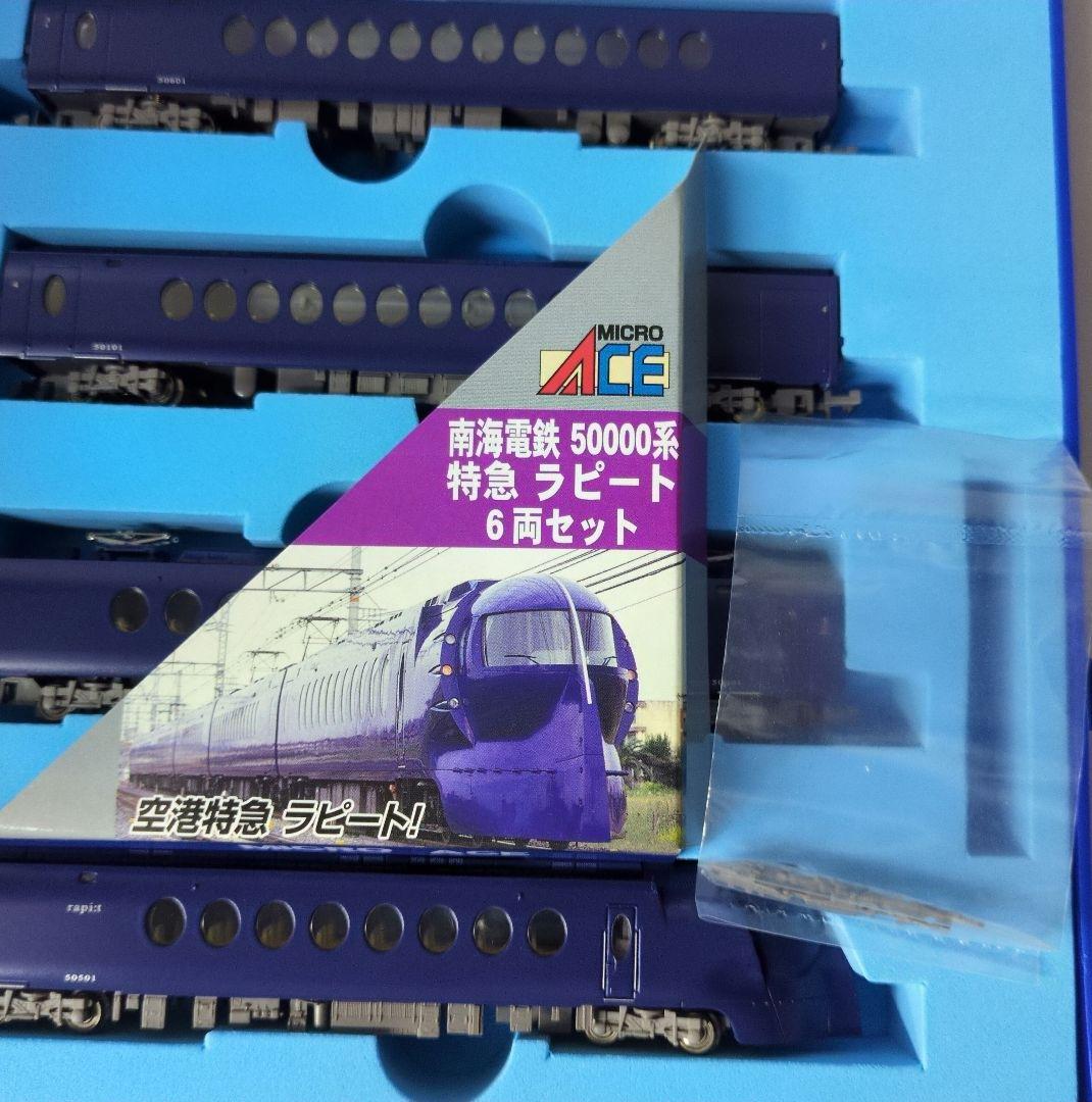 鉄道模型 南海50000系 特急ラピート 6両セット