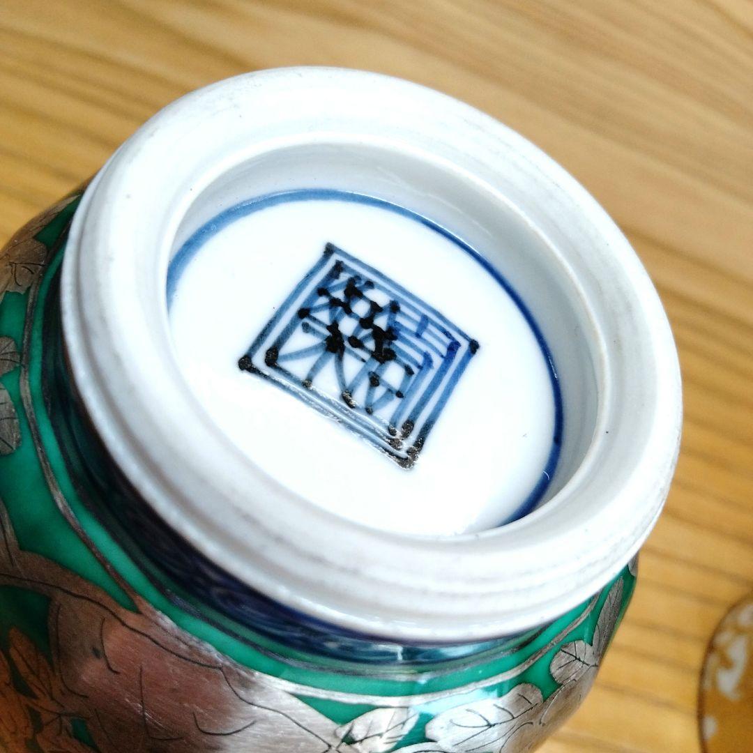 ☆ 平安壹楽 清水焼 湯呑茶碗