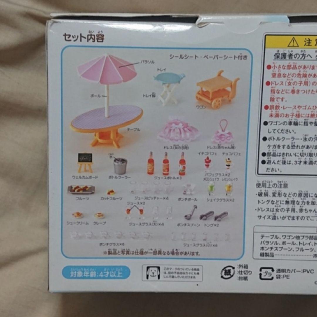 【超激レア・新品・未使用】シルバニアファミリー＊サマーパーティーセット＊誕生日