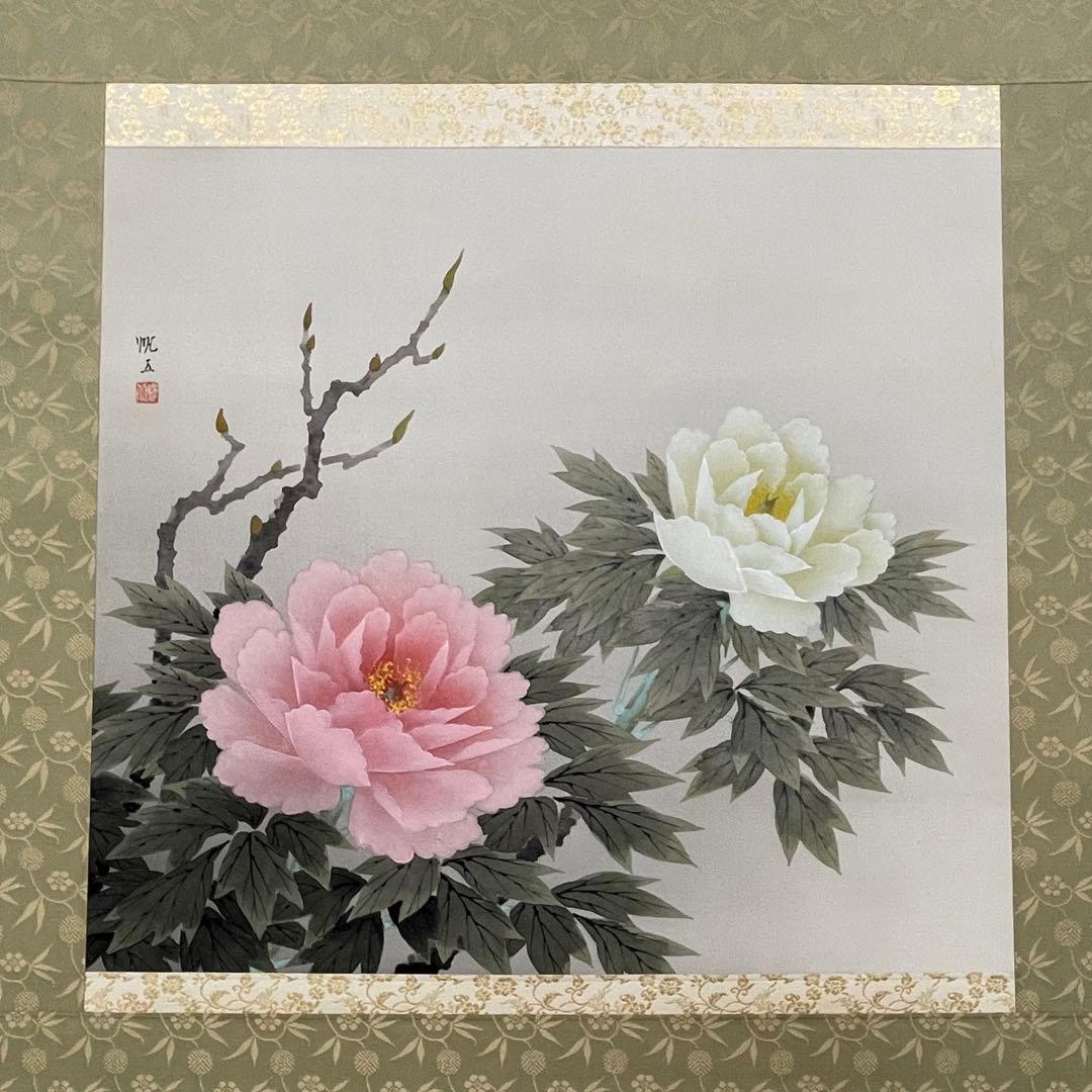 掛軸　山田帆丘　やまだはんきゅう　「富貴」 　共箱　真作　日本画　掛け軸　四季花