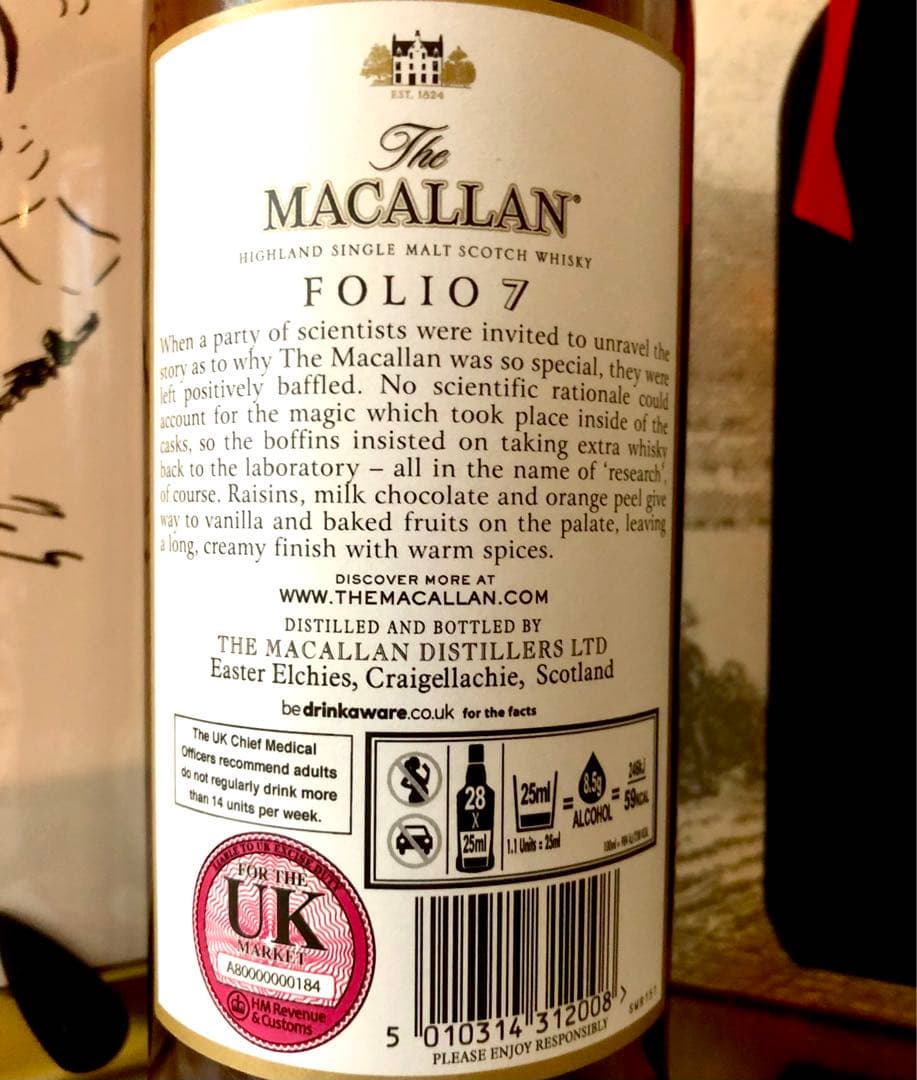 マッカラン　フォリオ7　Macallan Folio 7 700ml 蒸溜所限定