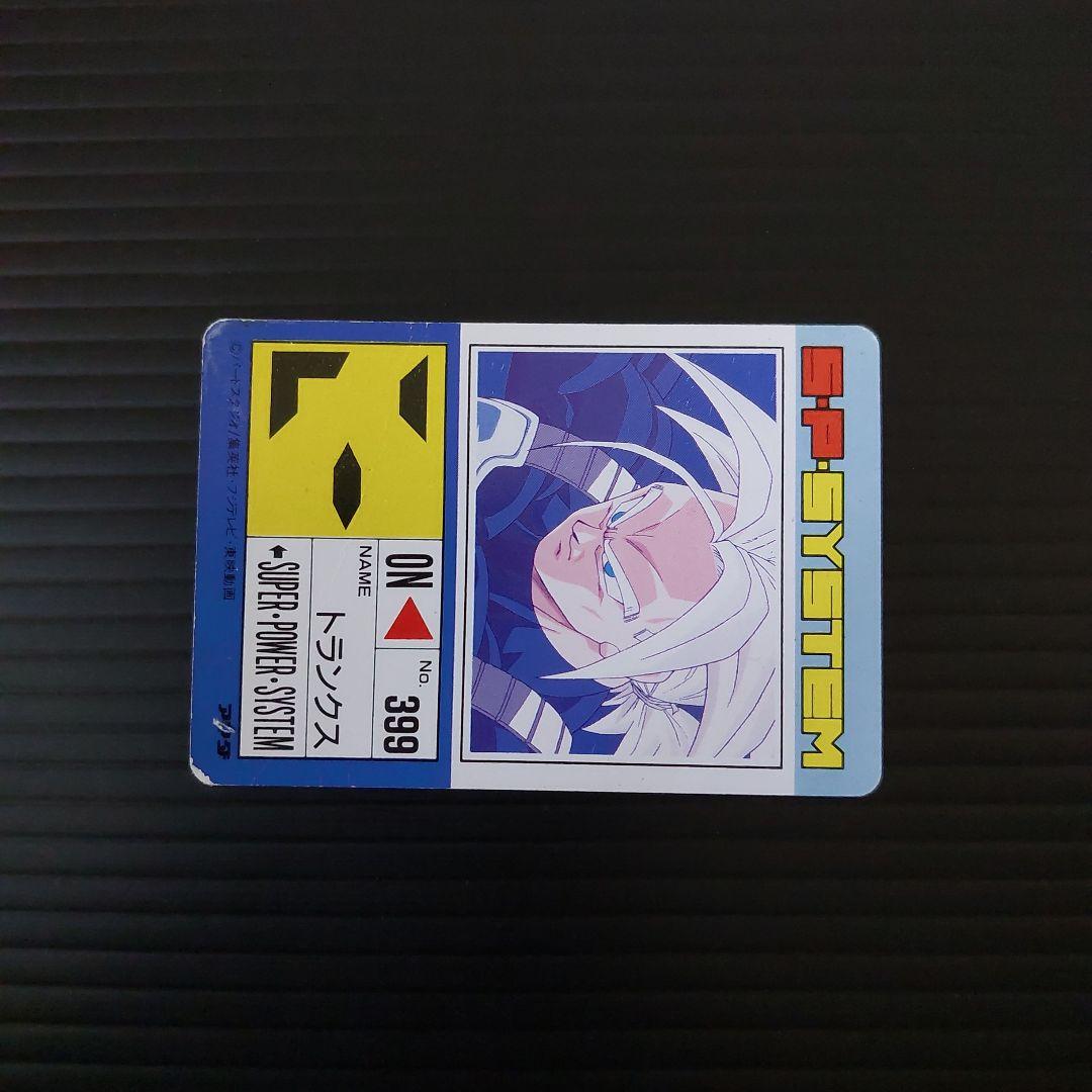 ドラゴンボール　PPカード　超希少　デジタルキラ　アマダ