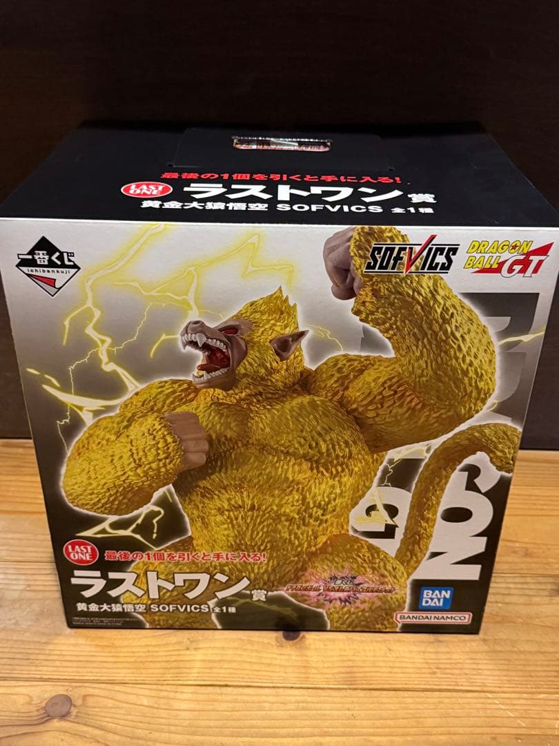 ドラゴンボールGT ラストワン 黄金大猿悟空