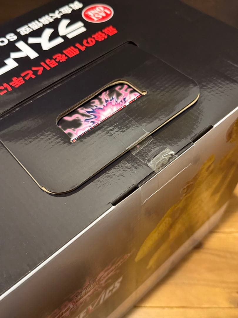 ドラゴンボールGT ラストワン 黄金大猿悟空