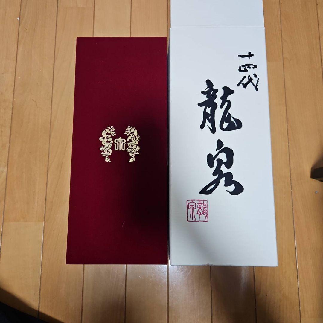 龍泉 十四代　2024