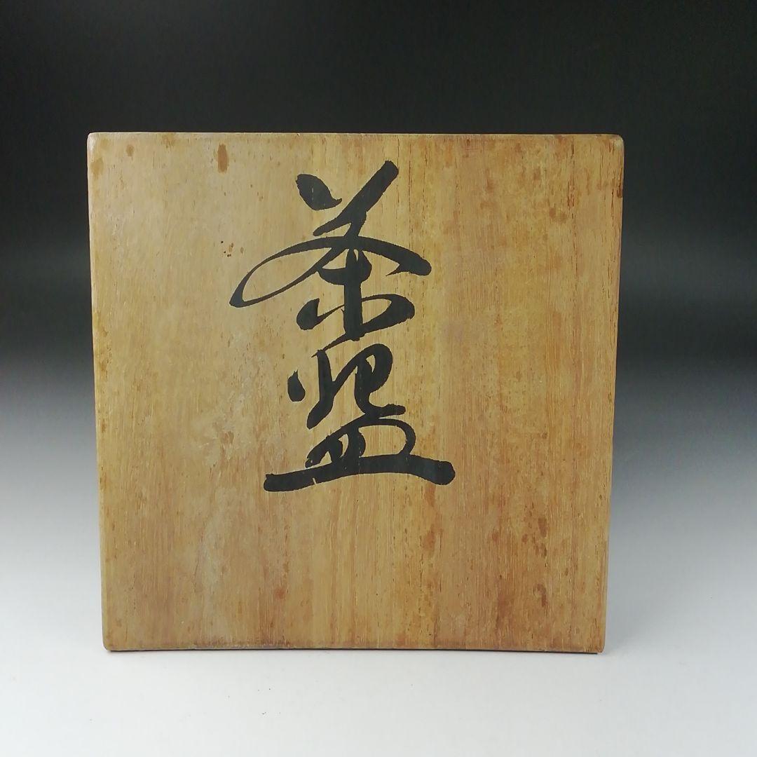 Ｔ３８５　茶碗　『武州窯 造』　共箱　抹茶碗　茶道具