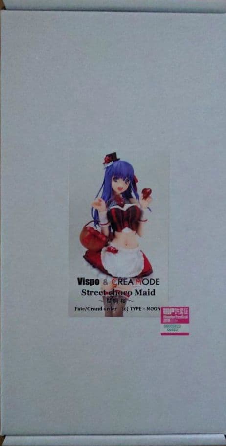 【新品未作成】間桐桜 ガレージキット ストリートチョコメイド　激レア