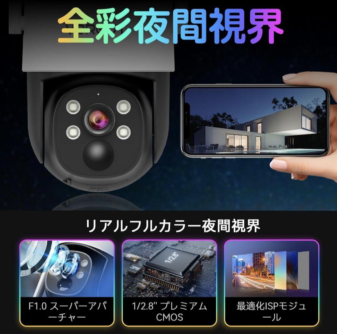 【値下げ】VORGUT 防犯カメラ 屋外 ソーラー4台セット全彩夜間視界