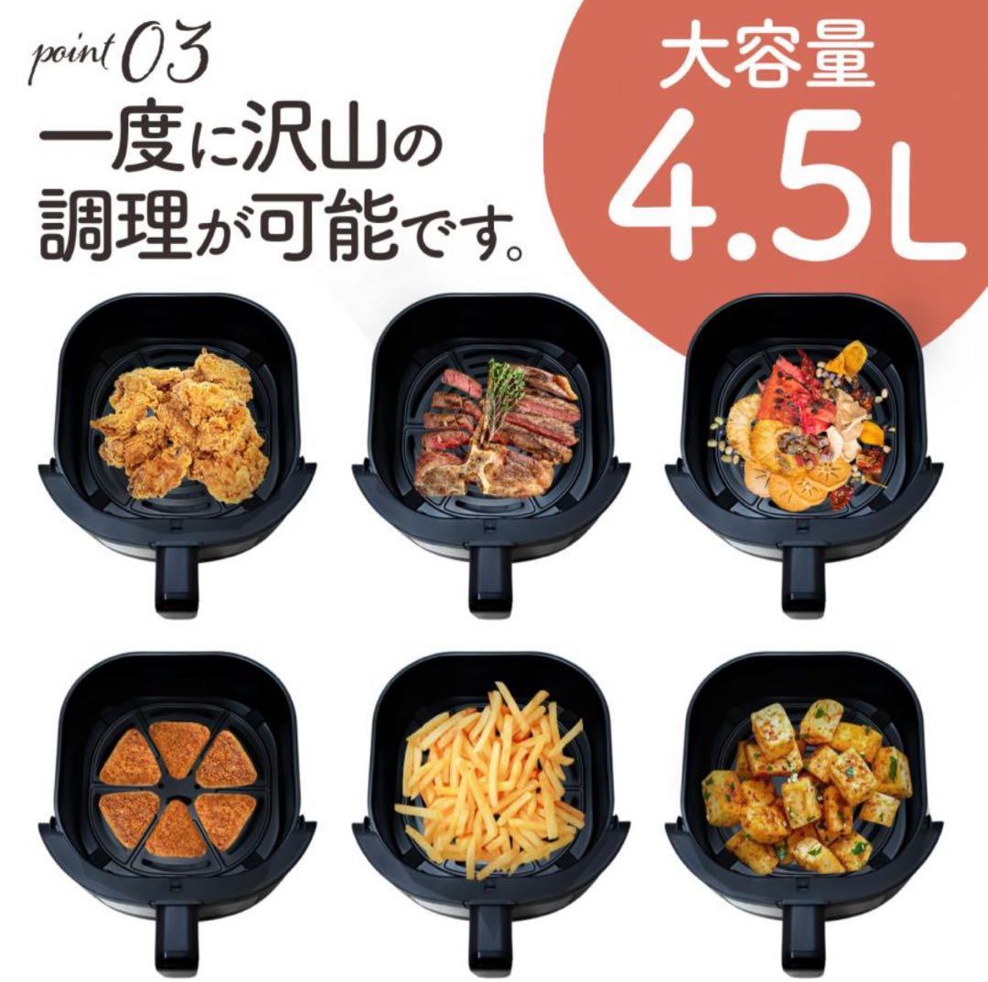 Crispio ノンフライヤー 4.5L 大容量