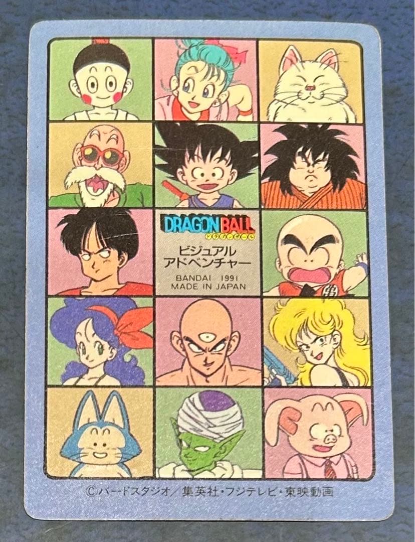 ドラゴンボールカードダス　45孫悟空突撃