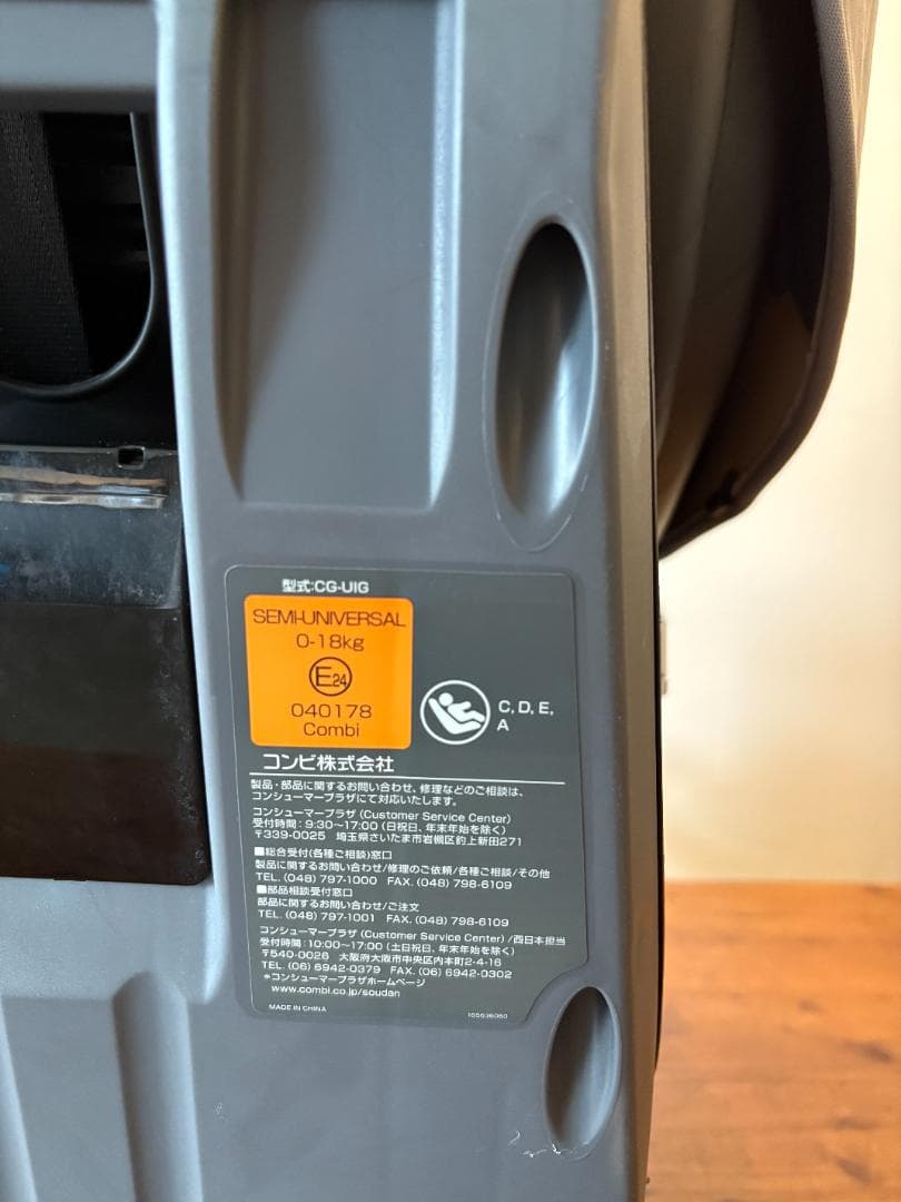 コンビ combi CULMOVE S CG-UIG チャイルドシート　送料込