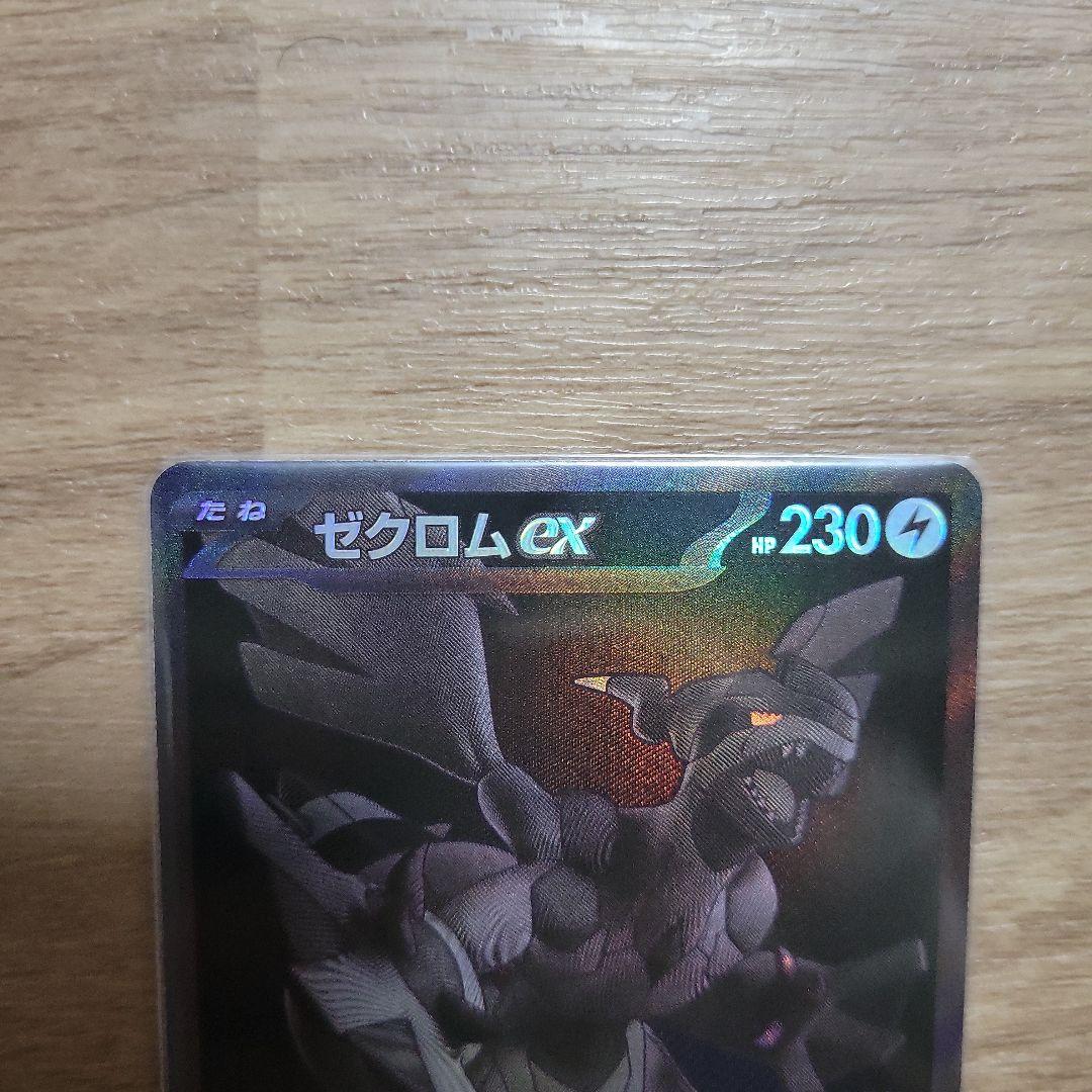 ゼクロムex　bwr ゼクロムex　sar ポケモンカード　ポケカ