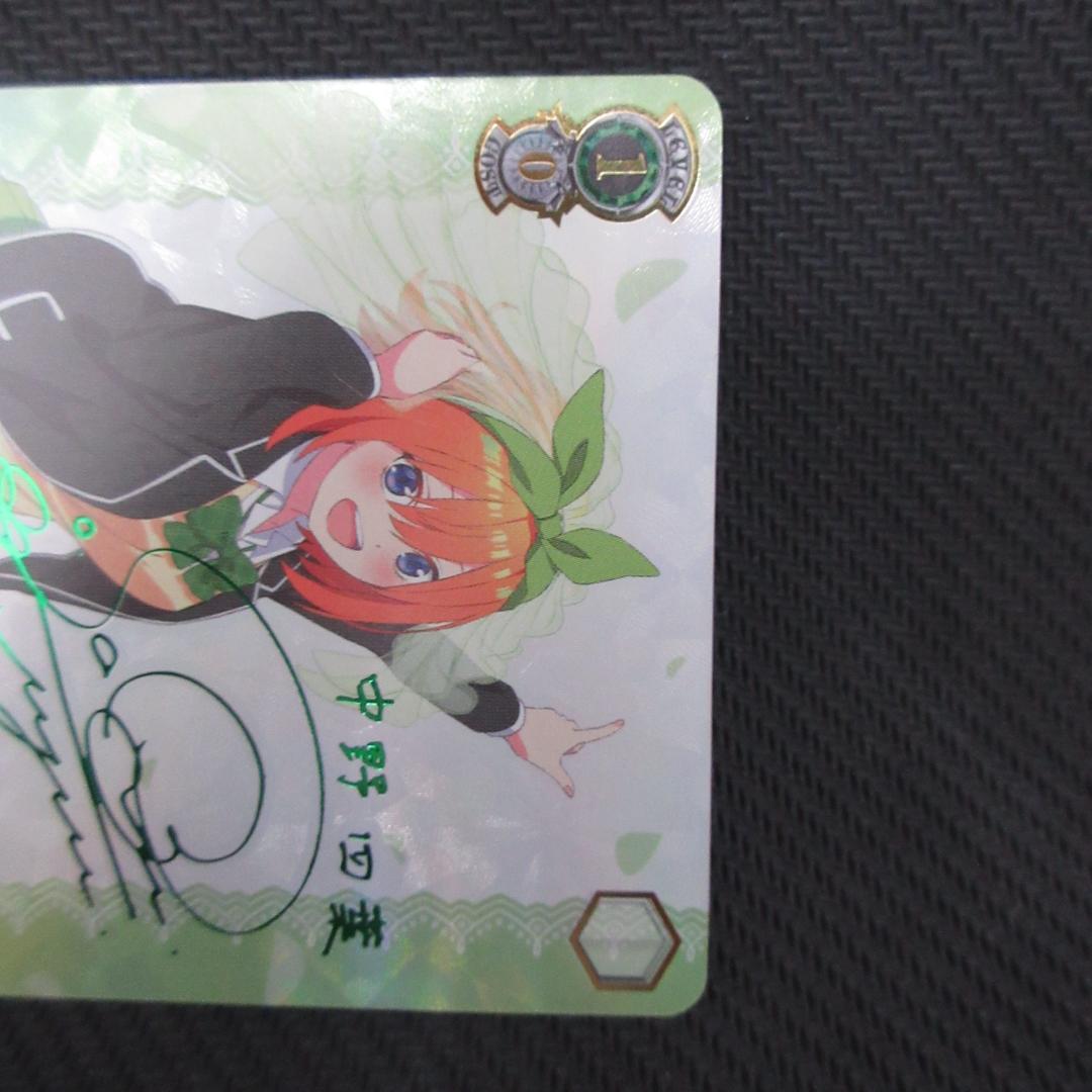 ヴァイスシュヴァルツ 君と進む先　中野 四葉 sp