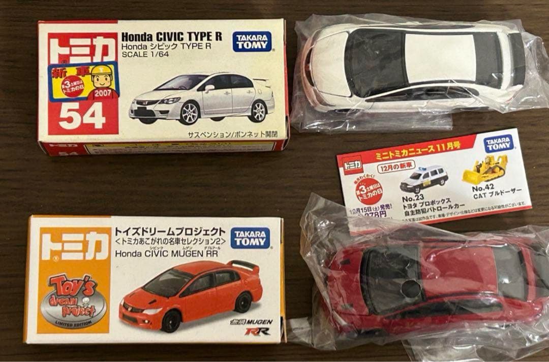 トミカ ホンダ シビック TYPE R 2台セット