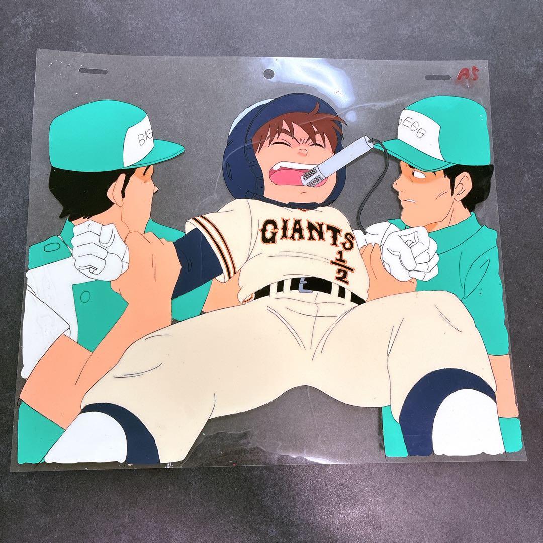 激レア 童夢くん セル画 動画付き 読売ジャイアンツ 2種セット 野球 アニメ