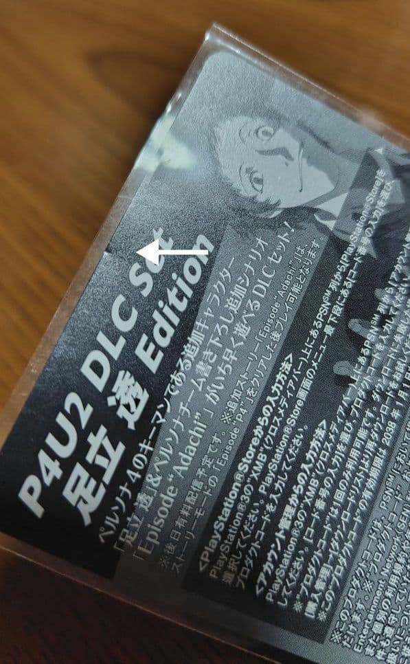 【P4U2】特典カード【送料込】