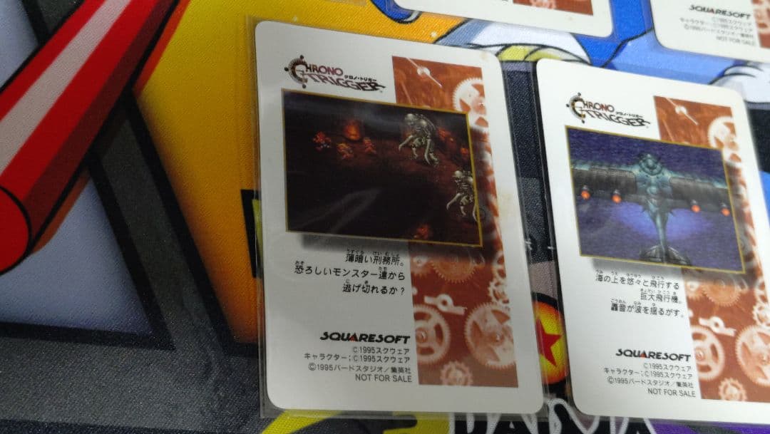 クロノトリガー　特典カード　デジタルドット　ダンジョンの闘い　ロボ大暴れ