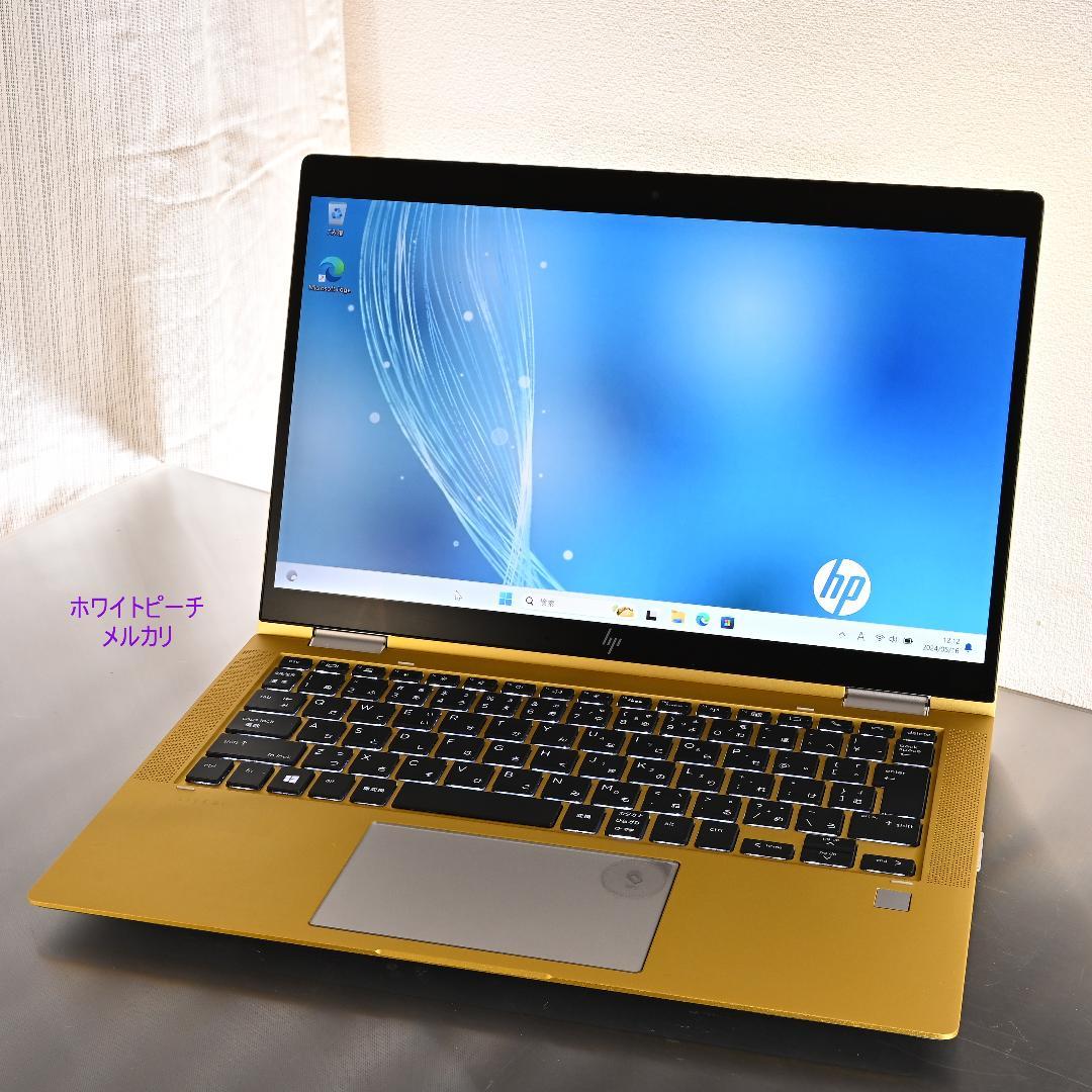 hp EliteBook X360 1030G4 イエロー【2in1タブレット】