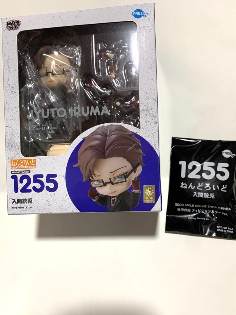 ヒプマイ　入間銃兎 ねんどろいど