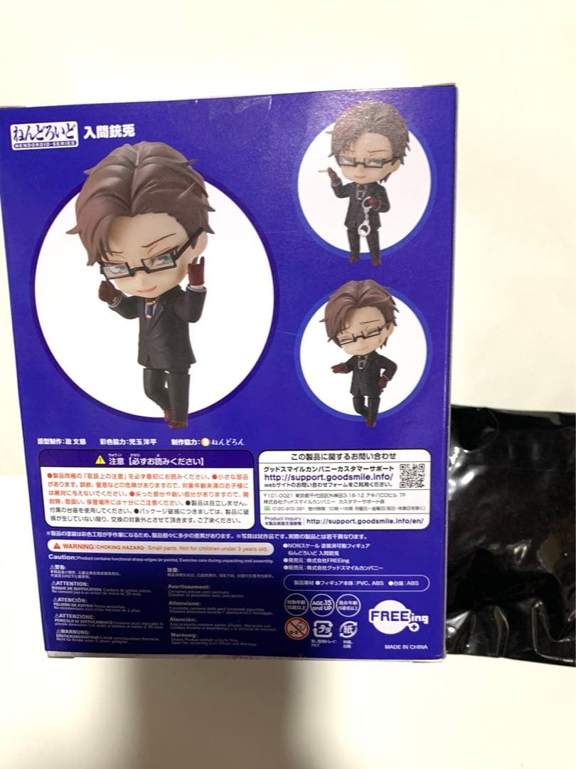 ヒプマイ　入間銃兎 ねんどろいど