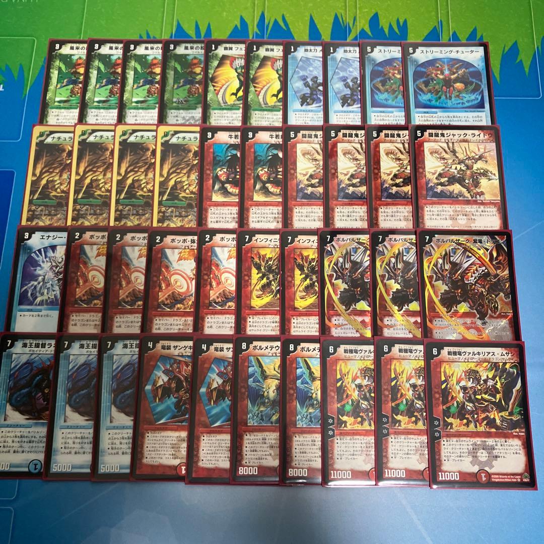 デュエマクラシック08 (旧枠統一