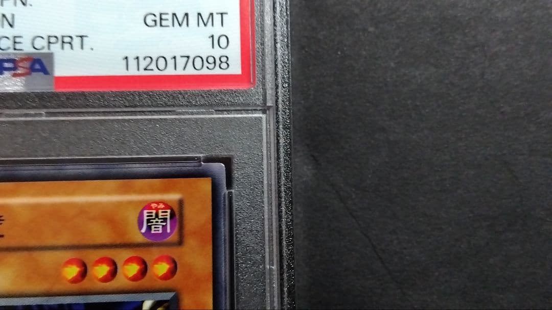 【PSA10】「幻影の壁」初期 スタジオダイス版