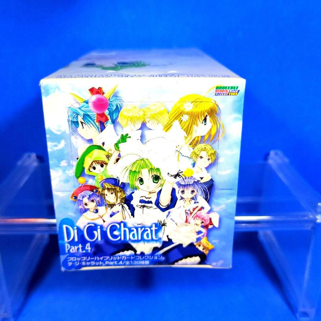 絶版　デ・ジ・キャラット　ブロッコリーハイブリッドカードパート4　未開封