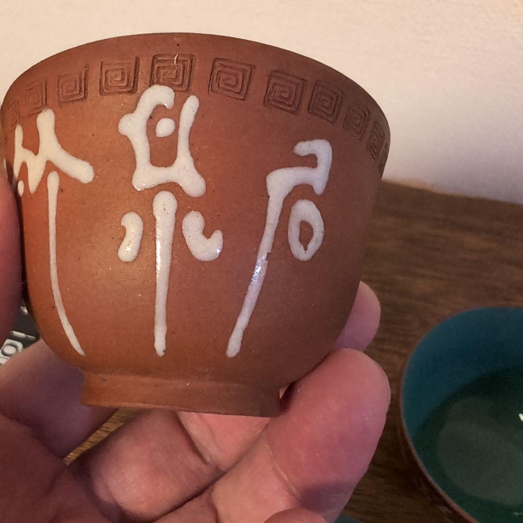 中国古玩　朱泥 盃 3点　煎茶器　骨董　宣興　茶道具　茶器　均窯　古陶磁