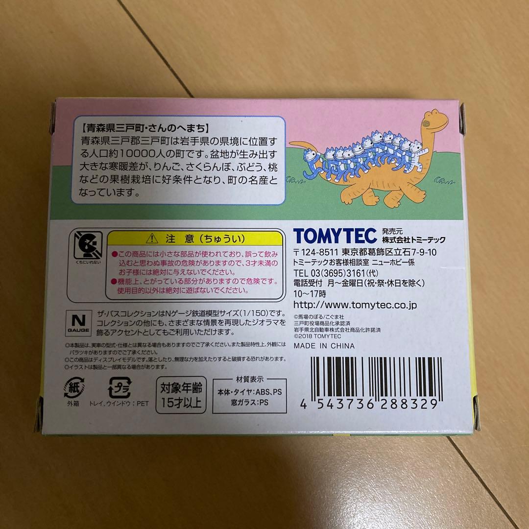 【即購入ok!!】南部バス 11ぴきのねこ ラッピングバス2台セット 新品未使用