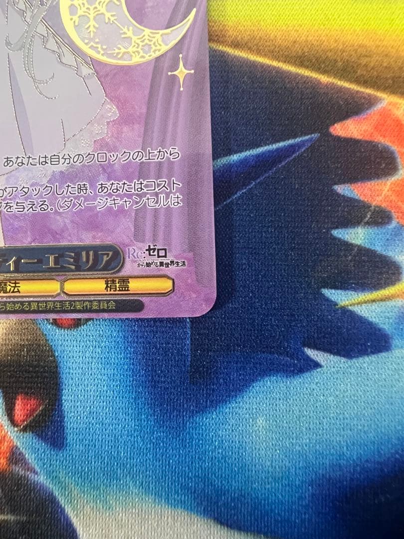 【即日発送】ヴァイスシュヴァルツ パジャマパーティー エミリア PR+ プロモ