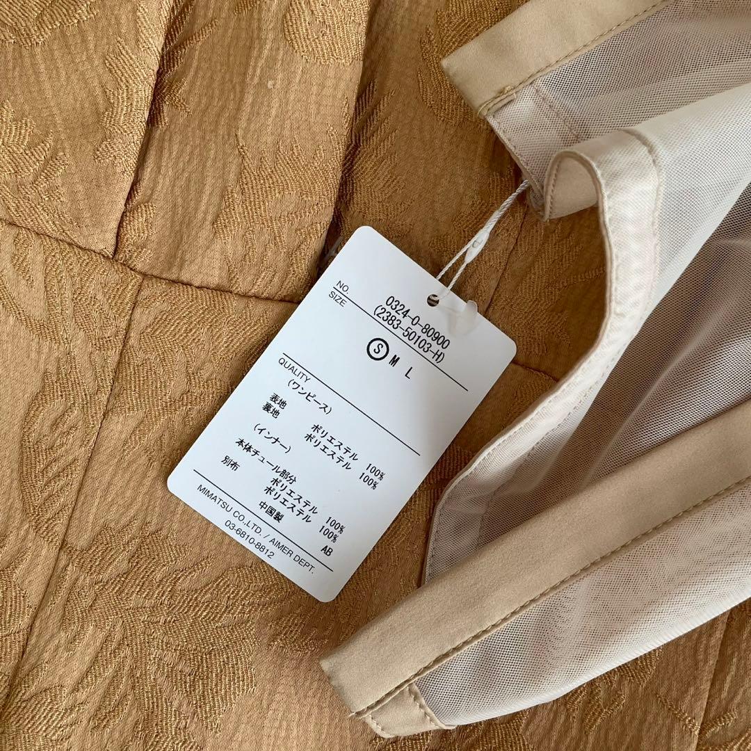 【新品未使用】AIMER チュールブラウス付きジャカードIラインドレス