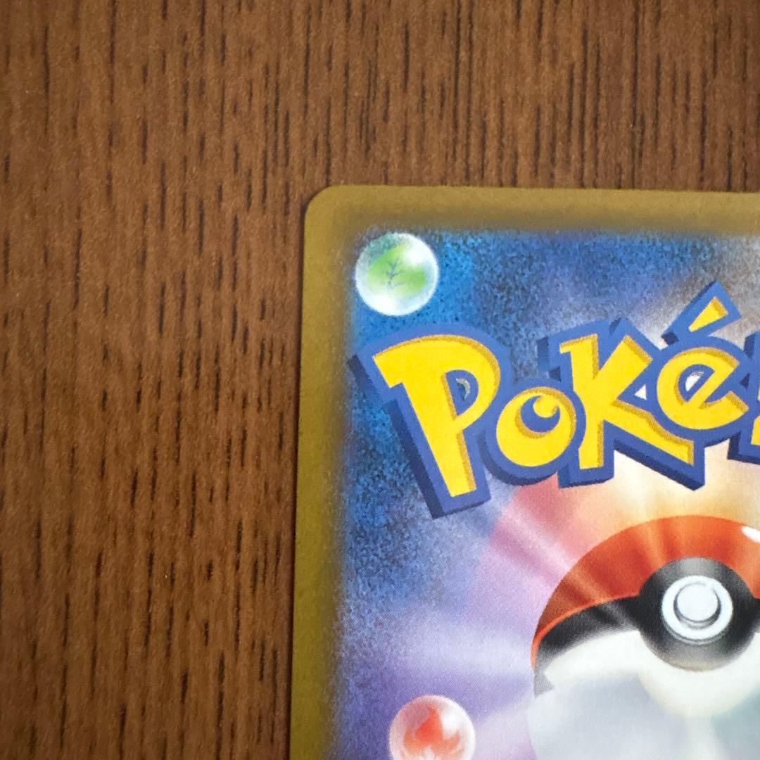 ポケモンカードピカチュウexSAR[美品]メガドリーム