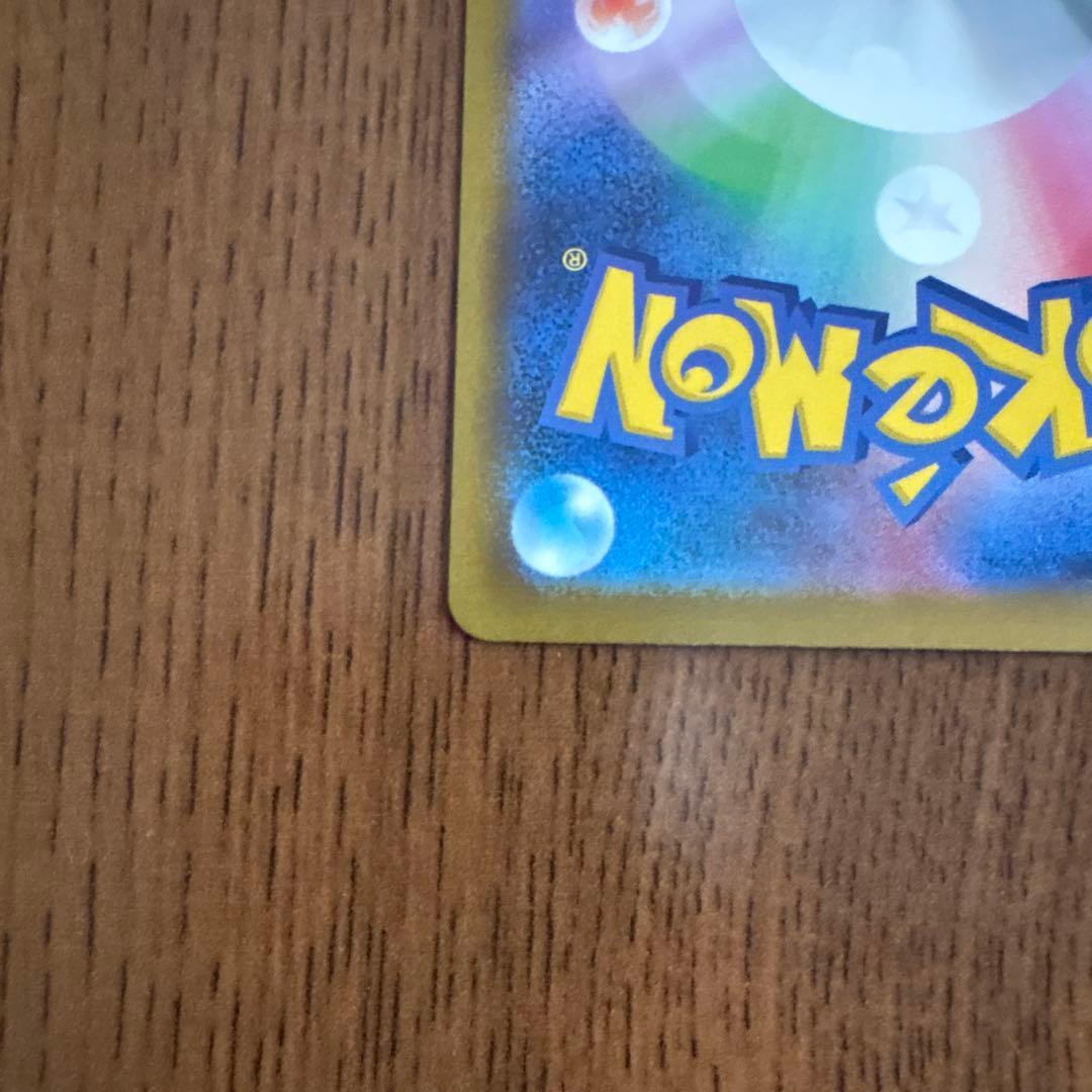 ポケモンカードピカチュウexSAR[美品]メガドリーム