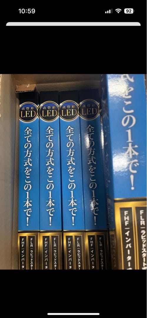 40形LED直管ランプ　形8本　EDLTLーLEDx6本と＋2本計8本セット2種