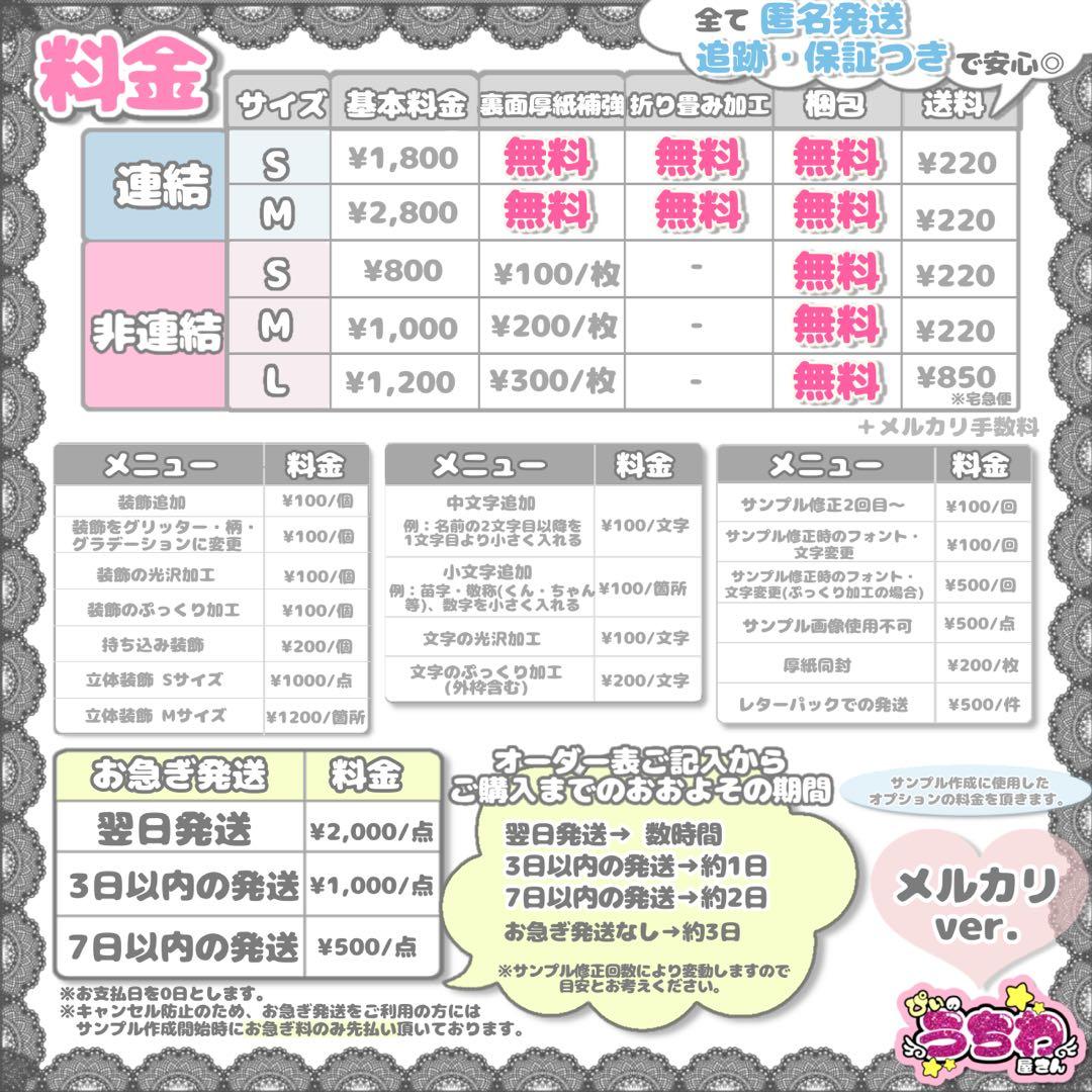 【オーダー受付ページ】うちわ文字/連結団扇/ネームボード/文字パネル/推し活