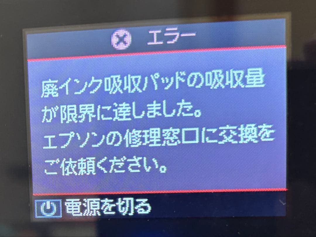 EPSON EP-804A プリンター　ジャンク品　　 純正インク　ブラック