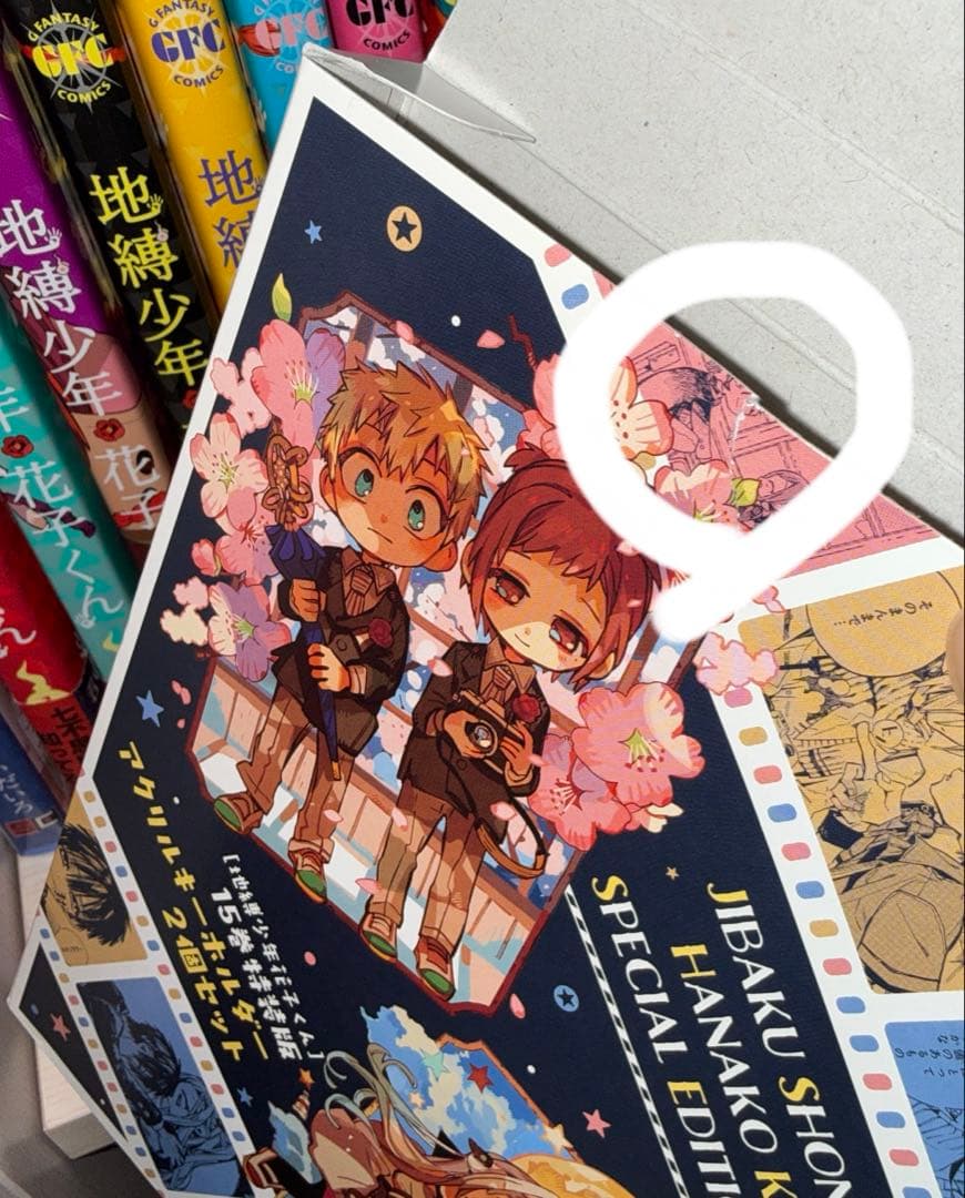 地縛少年花子くん 漫画 0〜17巻セット 15巻特装版特典付き 15〜17巻初版