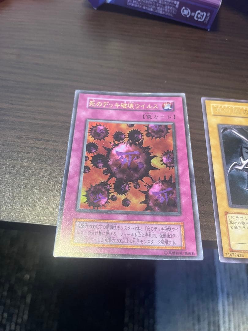 レッドアイズレリーフ、死デッキ初期