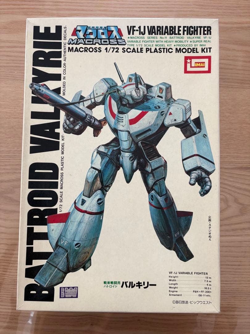 マクロス1/72 旧イマイ 当時物 未組立 プラモデル　5種