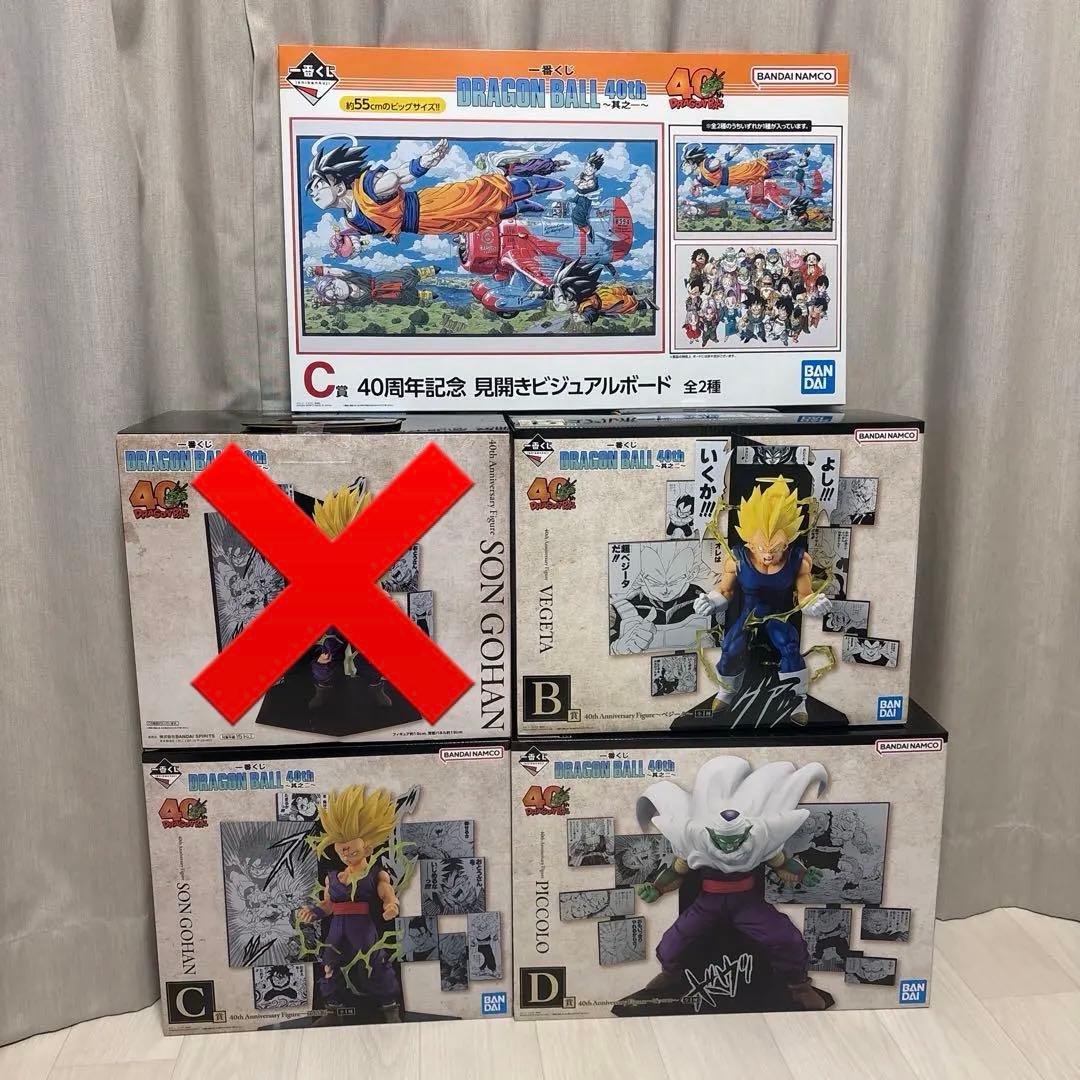 ドラゴンボール一番くじB賞、C賞、D賞フィギュア４個、其之一C賞ビジュアルボード