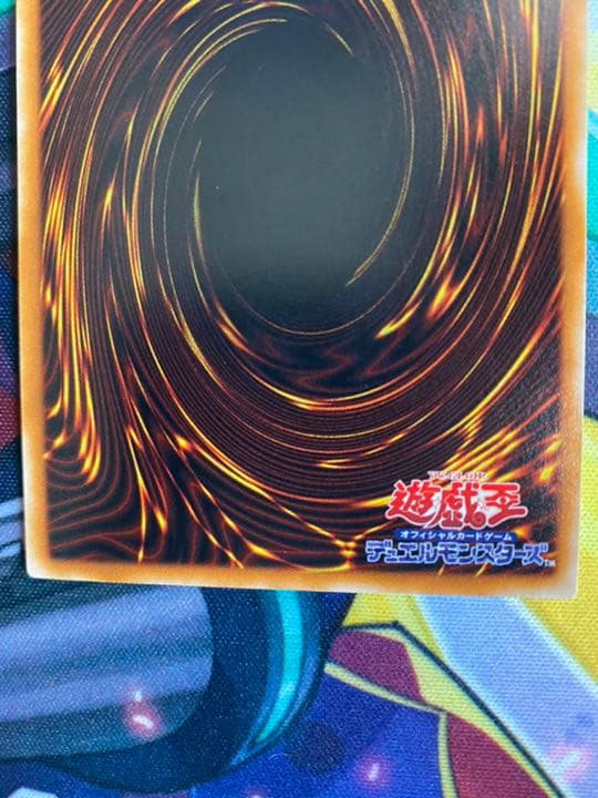 [真紅眼の黒竜] アルティメットレア 301-056