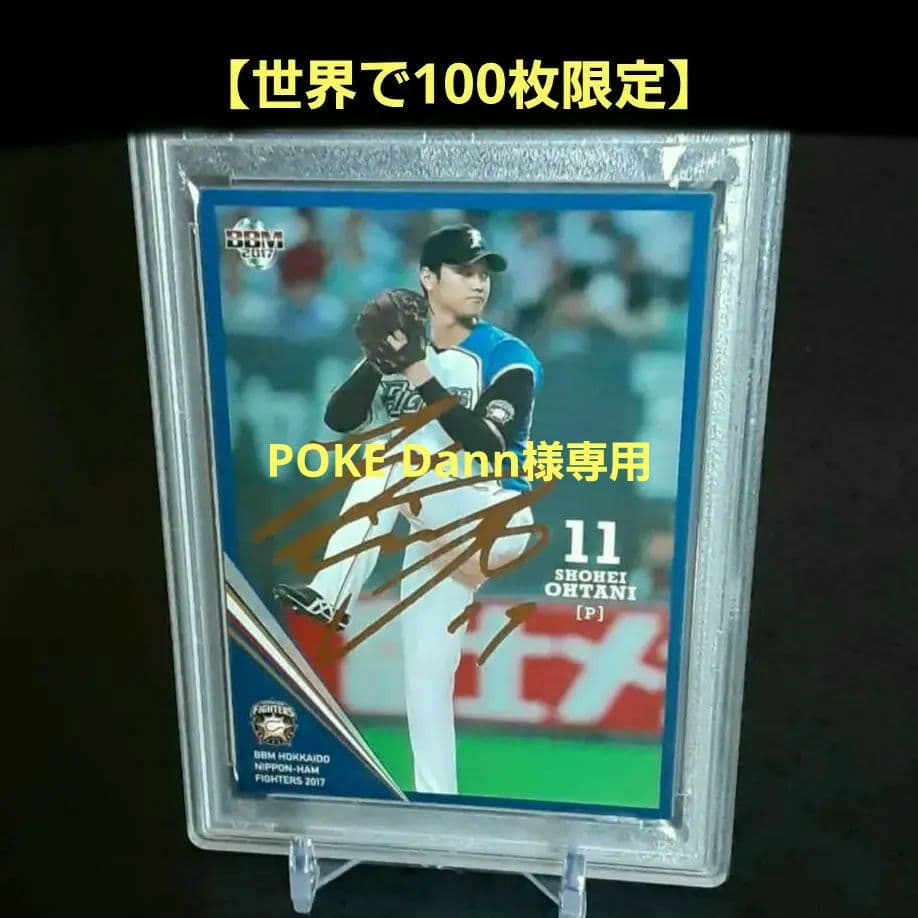 【100枚限定】2017大谷翔平　GOLDサイン入りBBM金箔投手F03