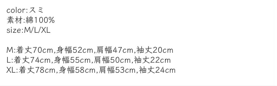 クリープハイプ　98Tシャツ